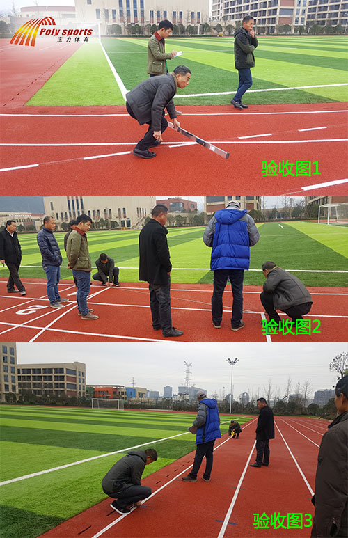 塑膠跑道建設(shè)